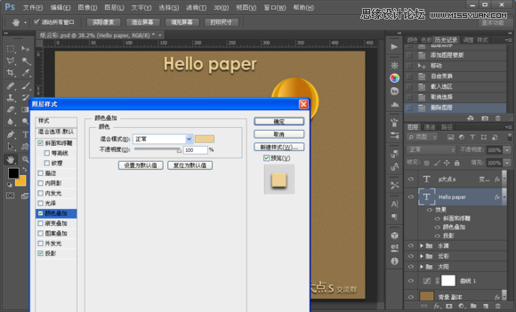 Photoshop制作折纸特效的天气图标教程