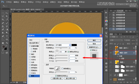 Photoshop制作折纸特效的天气图标教程