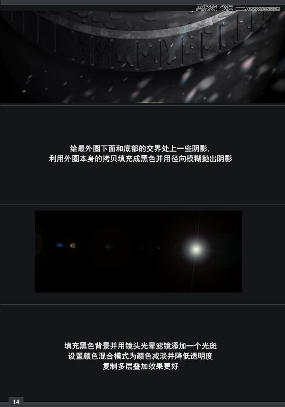 Photoshop绘制超级逼真的立体水表教程