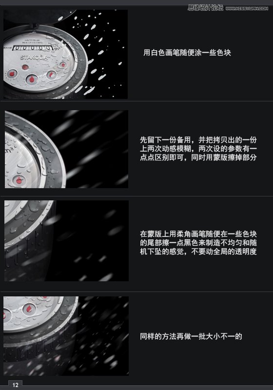 Photoshop绘制超级逼真的立体水表教程