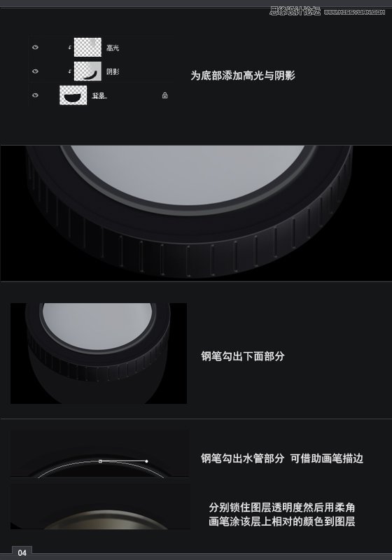 Photoshop绘制超级逼真的立体水表教程