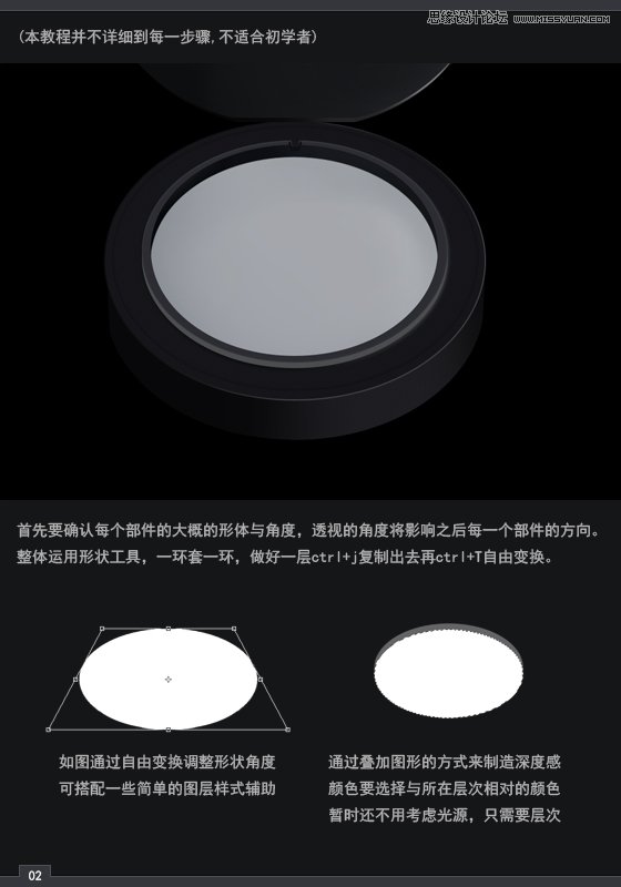 Photoshop绘制超级逼真的立体水表教程