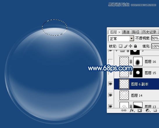 Photoshop绘制立体多层次的透明泡泡