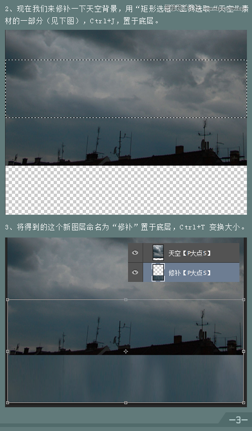Photoshop合成超酷的城市末日科幻场景