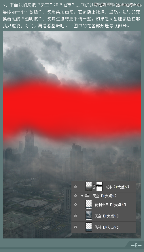 Photoshop合成超酷的城市末日科幻场景