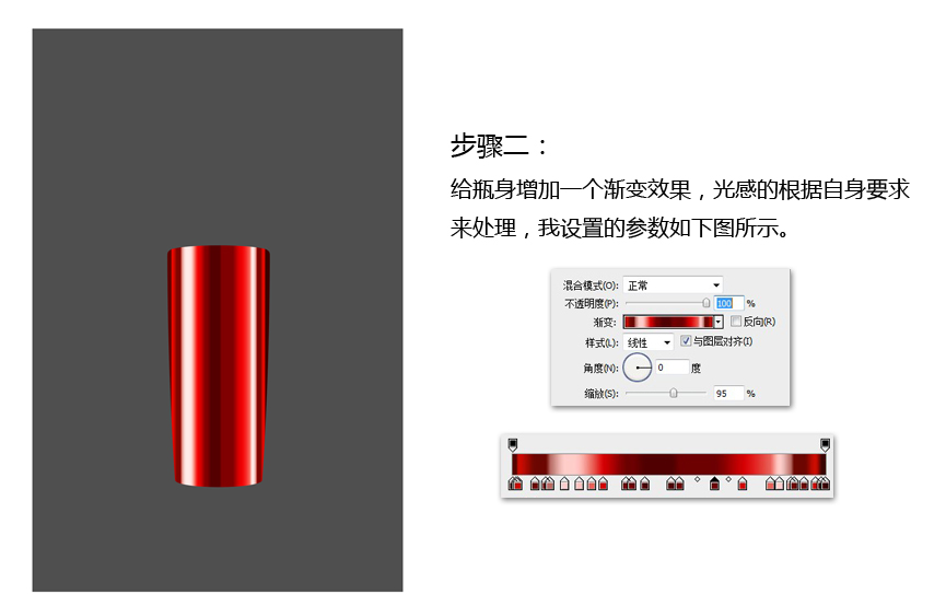 Photoshop绘制立体逼真化妆品瓶子