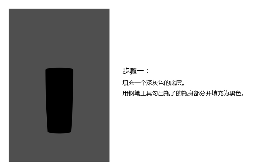Photoshop绘制立体逼真化妆品瓶子