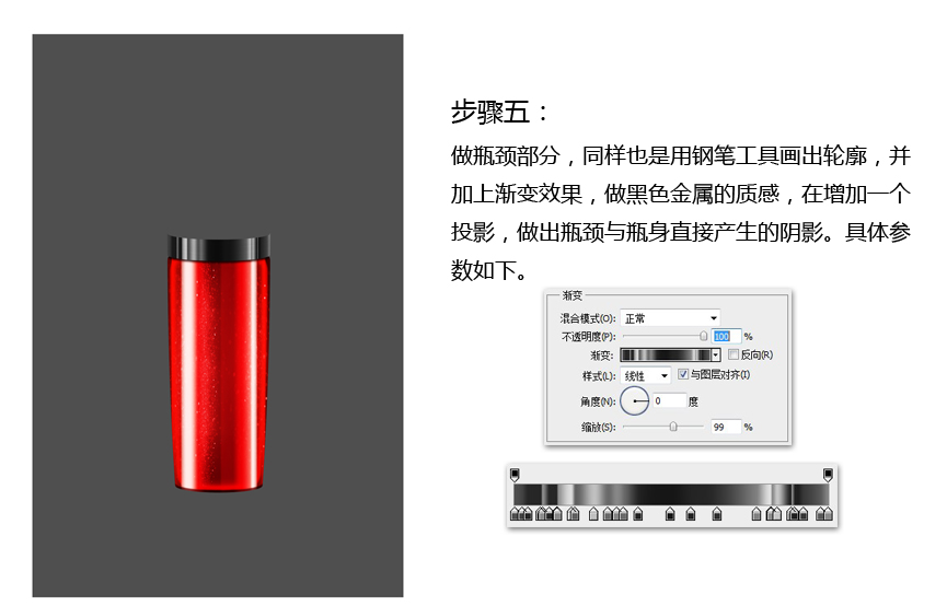 Photoshop绘制立体逼真化妆品瓶子