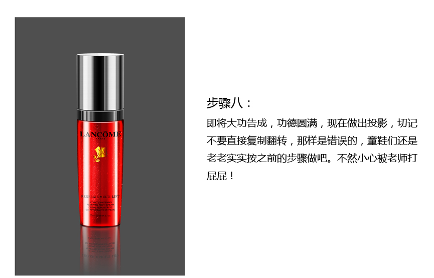 Photoshop绘制立体逼真化妆品瓶子