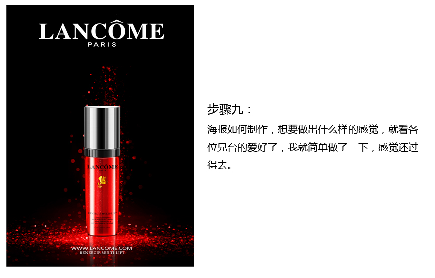 Photoshop绘制立体逼真化妆品瓶子