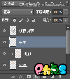 Photoshop把真人照片转成可爱的Q版漫画