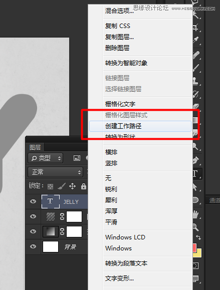 Photoshop设计美味的果冻豆艺术字