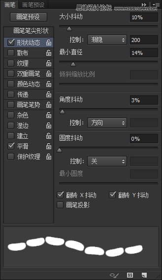 Photoshop设计美味的果冻豆艺术字