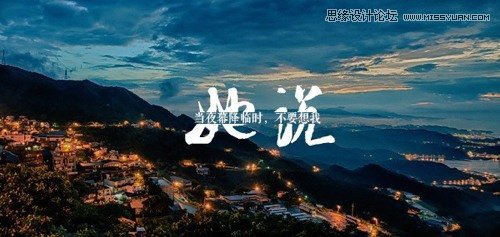 Photoshop制作小清新文字图片的9种方法