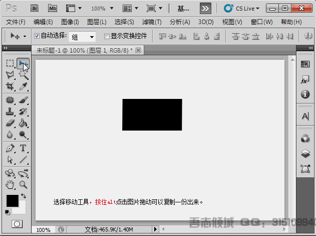 Photoshop详细解析移动工具使用小技巧