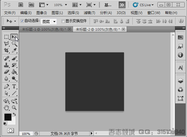 Photoshop详细解析移动工具使用小技巧