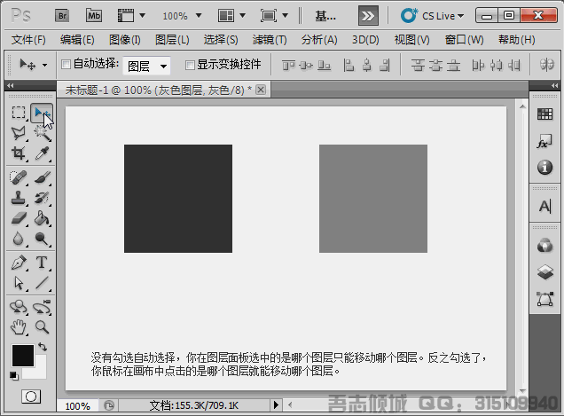 Photoshop详细解析移动工具使用小技巧