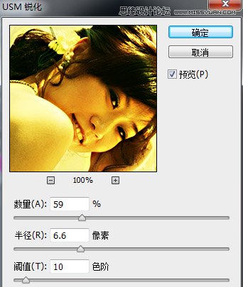 Photoshop调出新娘照片秋季唯美黄调