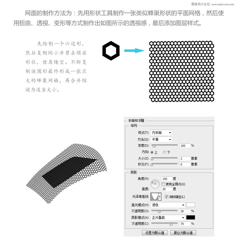 Photoshop绘制逼真的乔丹运动鞋教程