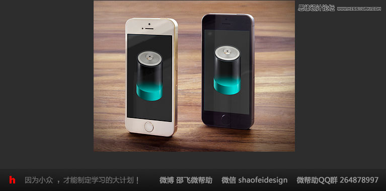 Photoshop绘制立体质感的电池ICON图标