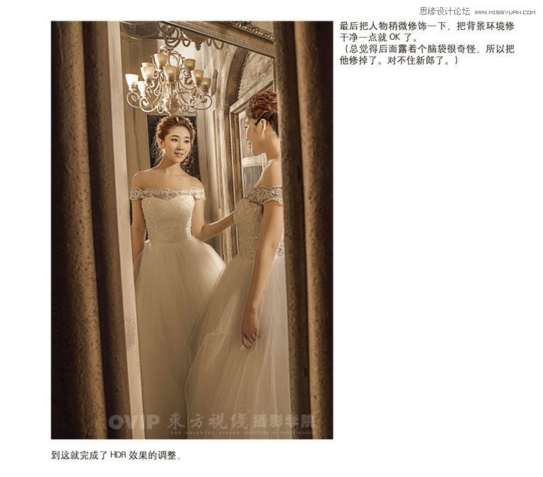 Photoshop详解婚片HDR效果调整技巧