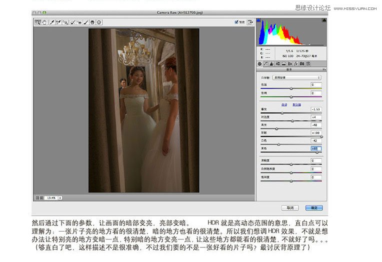 Photoshop详解婚片HDR效果调整技巧