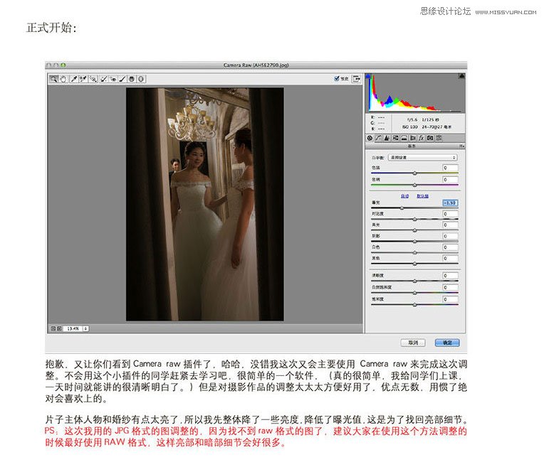 Photoshop详解婚片HDR效果调整技巧