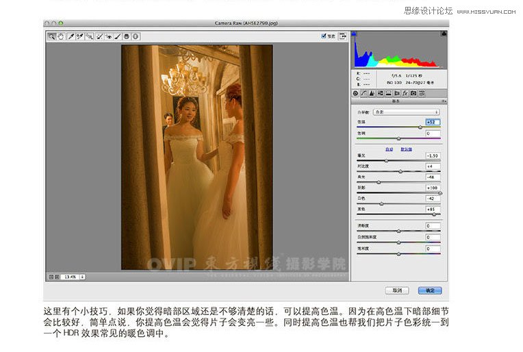 Photoshop详解婚片HDR效果调整技巧