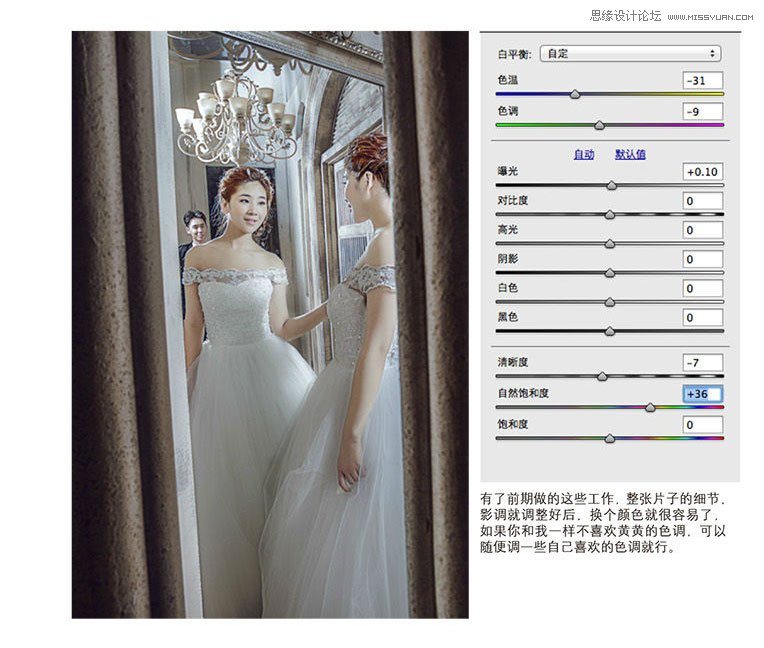 Photoshop详解婚片HDR效果调整技巧