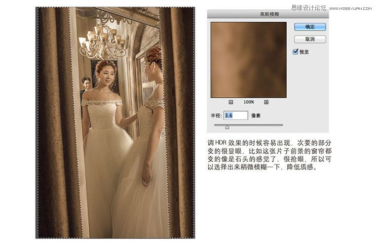 Photoshop详解婚片HDR效果调整技巧