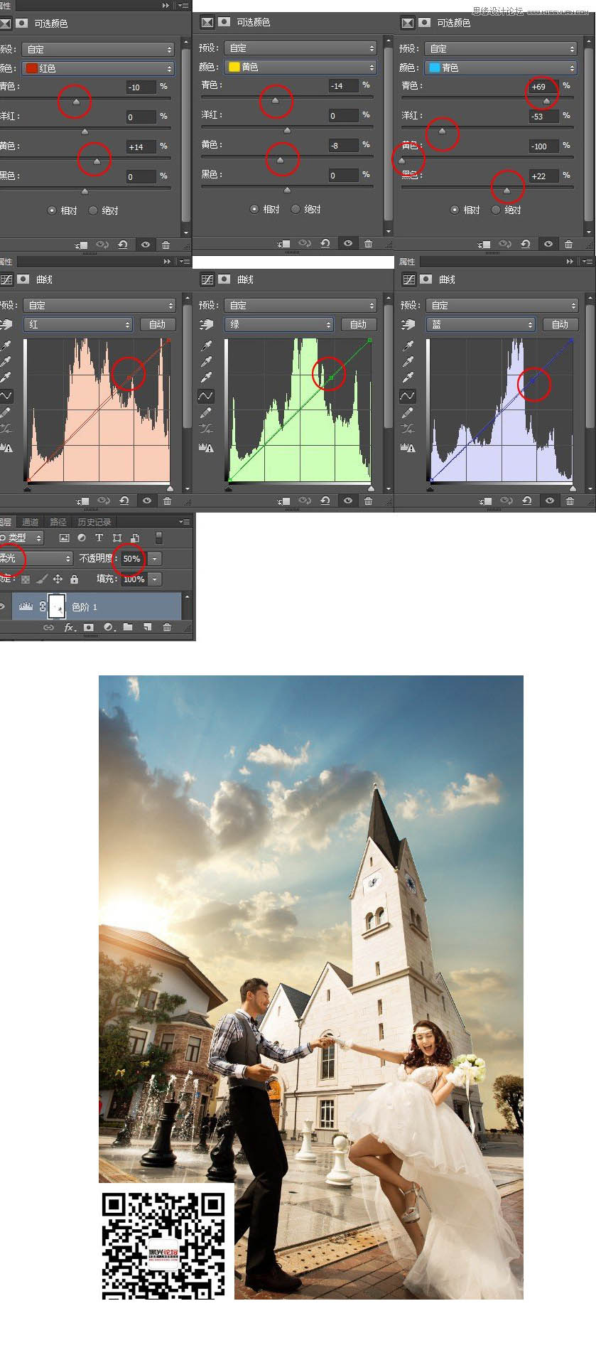 Photoshop给婚纱照片添加云彩和阳光光线