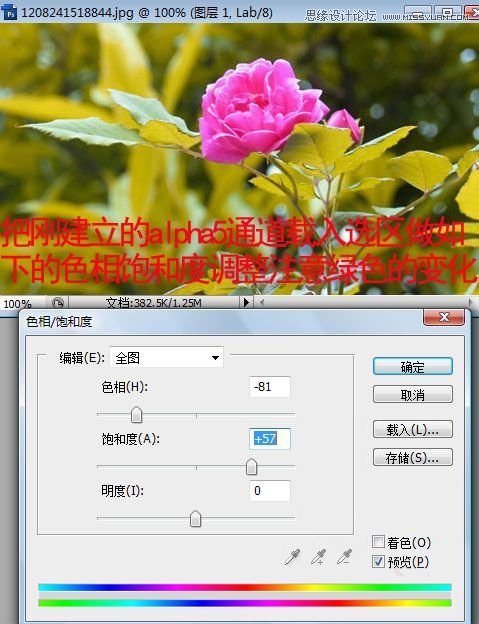 Photoshop详细解析主要颜色的选择方法