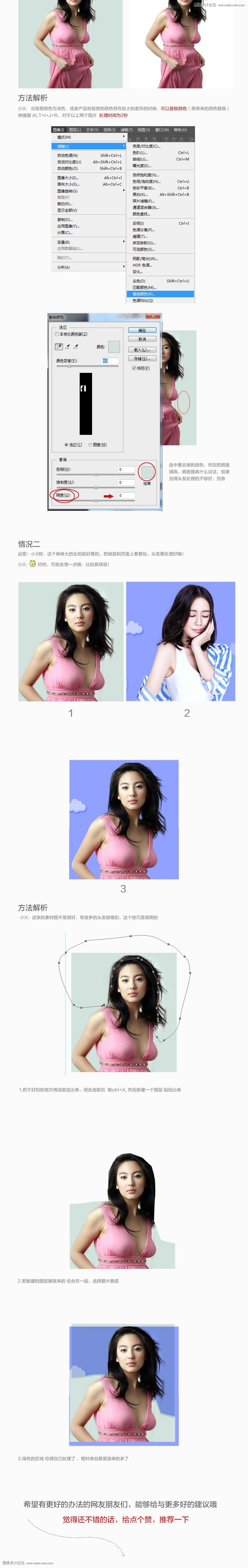 Photoshop简单方法解决难抠的人像头发
