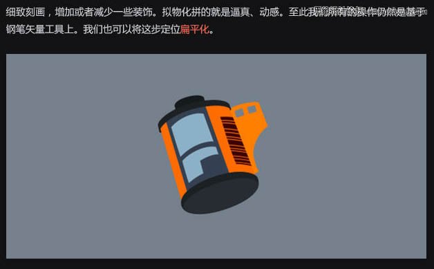 Photoshop绘制立体大气的胶卷图标