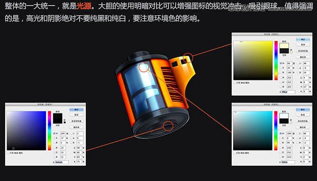 Photoshop绘制立体大气的胶卷图标