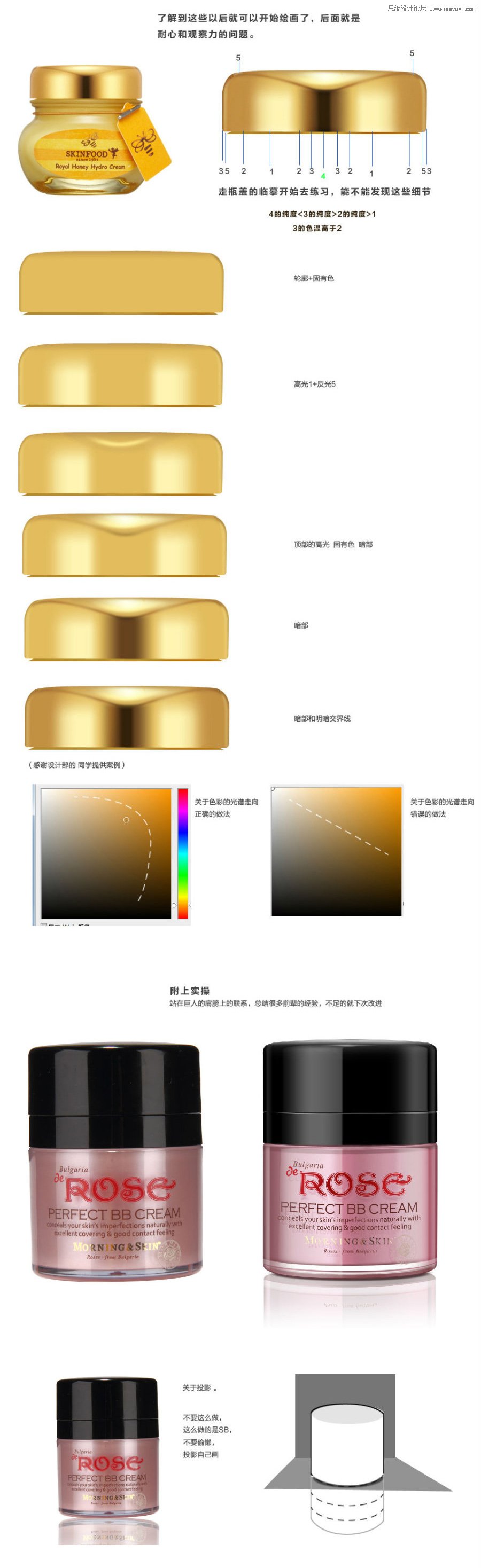 Photoshop解析淘宝化妆品产品的修图过程
