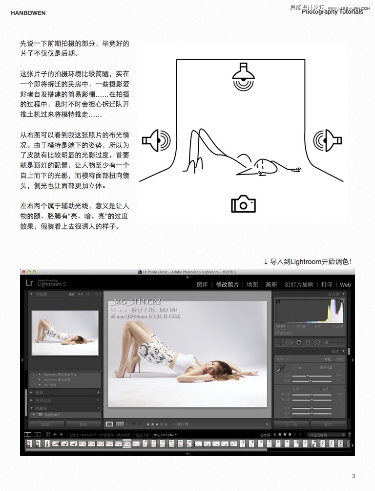 Photoshop调出美女照片质感的中性灰效果