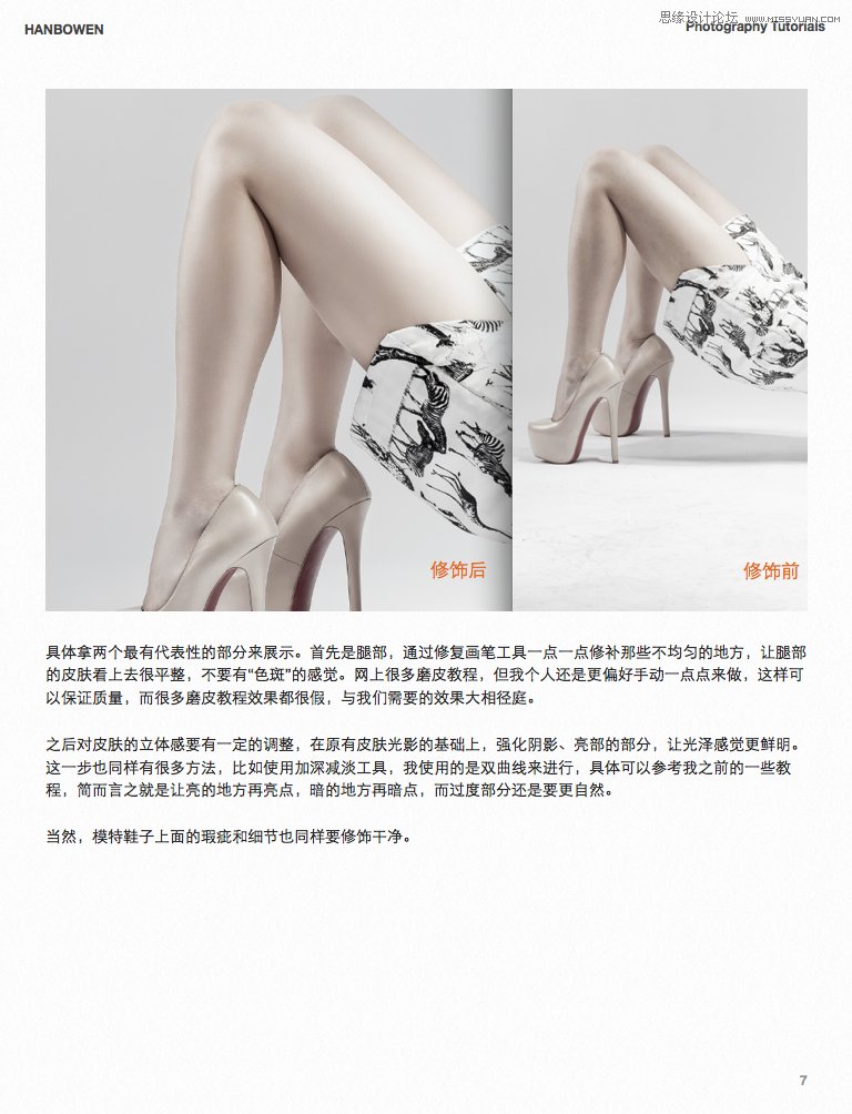 Photoshop调出美女照片质感的中性灰效果