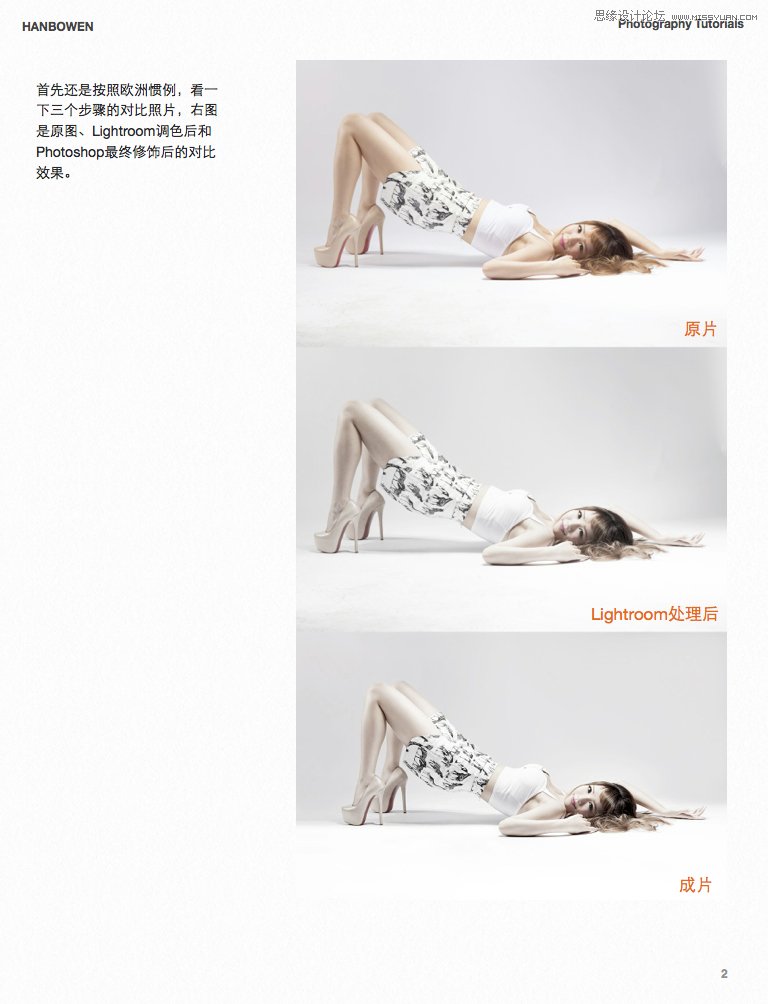 Photoshop调出美女照片质感的中性灰效果