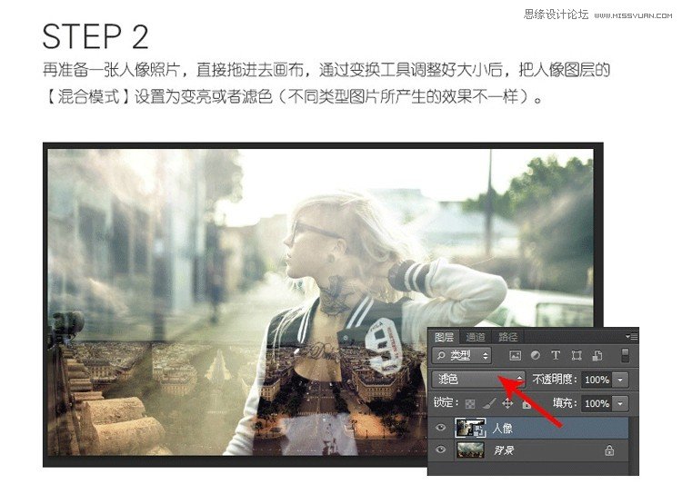 Photoshop快速制作人像双重曝光特效