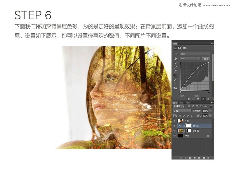 Photoshop快速制作人像双重曝光特效
