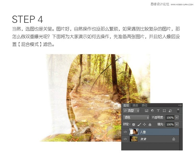 Photoshop快速制作人像双重曝光特效
