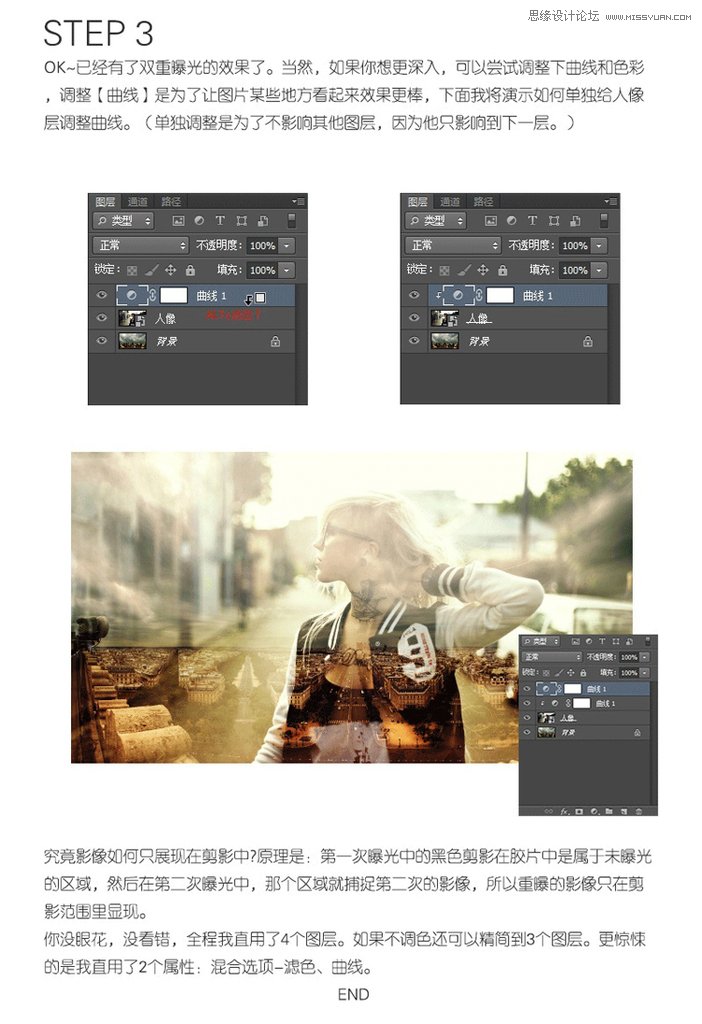 Photoshop快速制作人像双重曝光特效