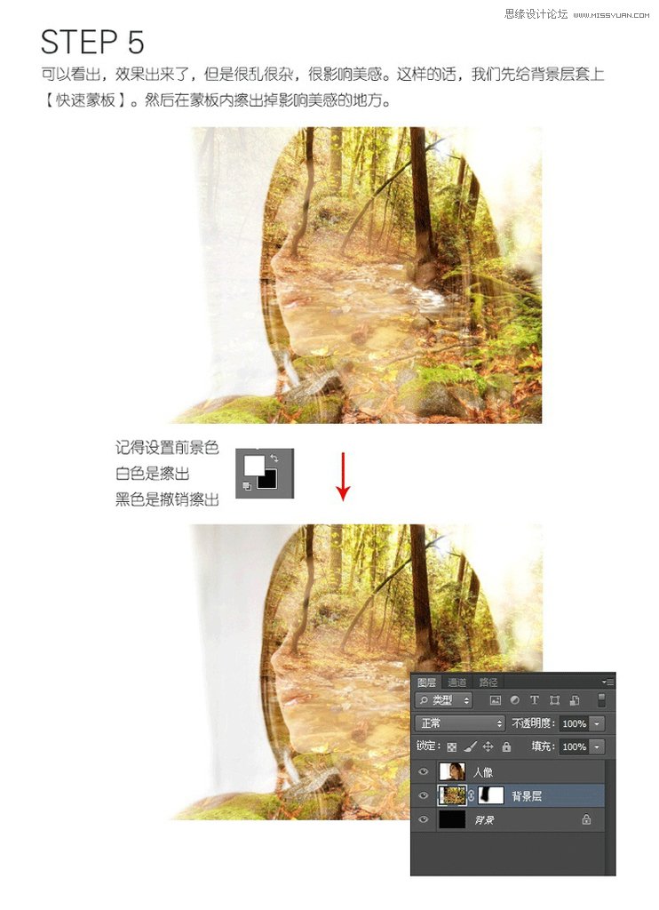Photoshop快速制作人像双重曝光特效
