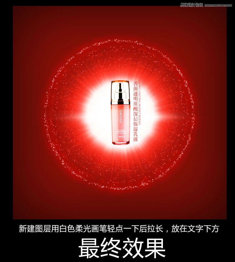 Photoshop设计绚丽的粒子光效制作教程