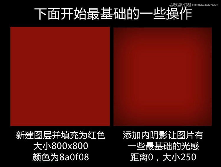 Photoshop设计绚丽的粒子光效制作教程