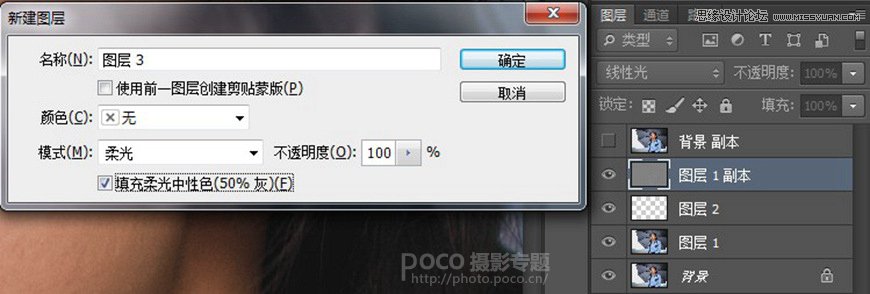 Photoshop调出人像模特肤色柔美的自然肤色
