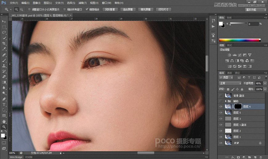 Photoshop调出人像模特肤色柔美的自然肤色