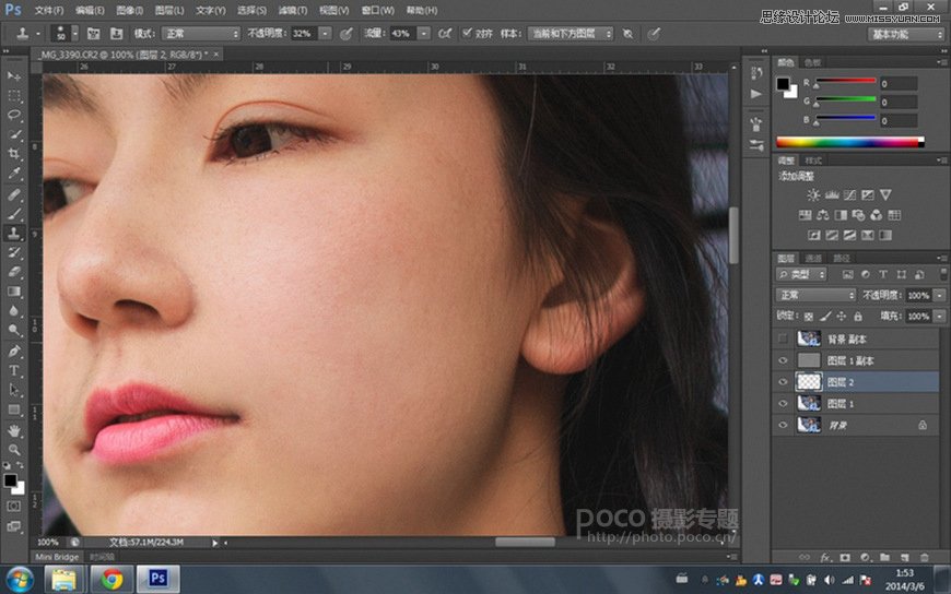 Photoshop调出人像模特肤色柔美的自然肤色