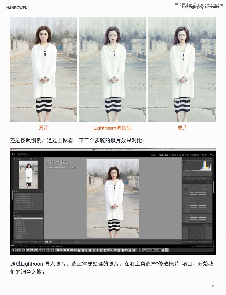 Photoshop调出模特照片淡淡的冷色效果